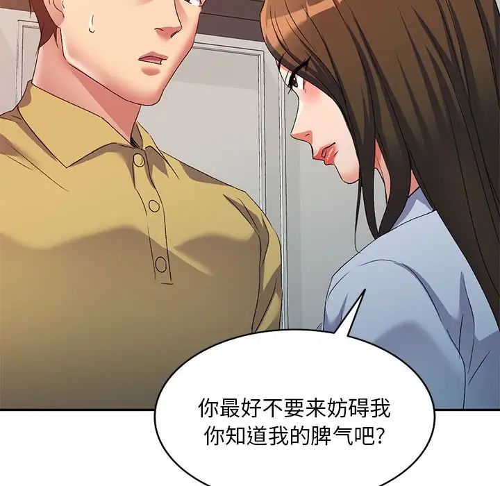 侄女来敲门第37话