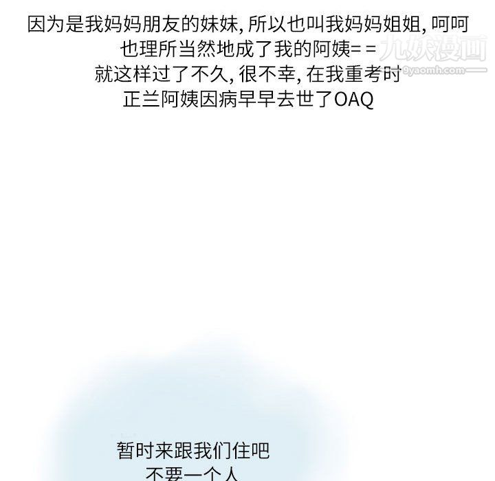 情事物语Second第5话