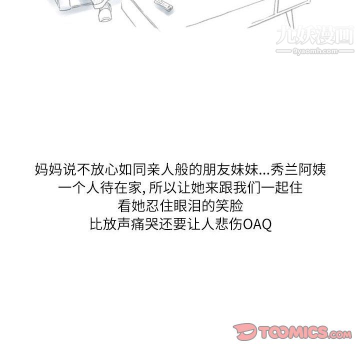 情事物语Second第5话