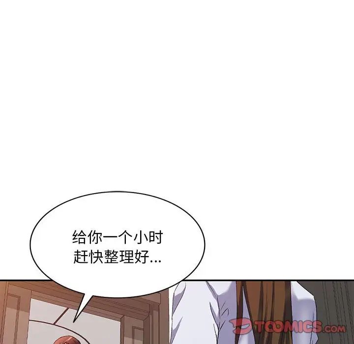 侄女来敲门第37话