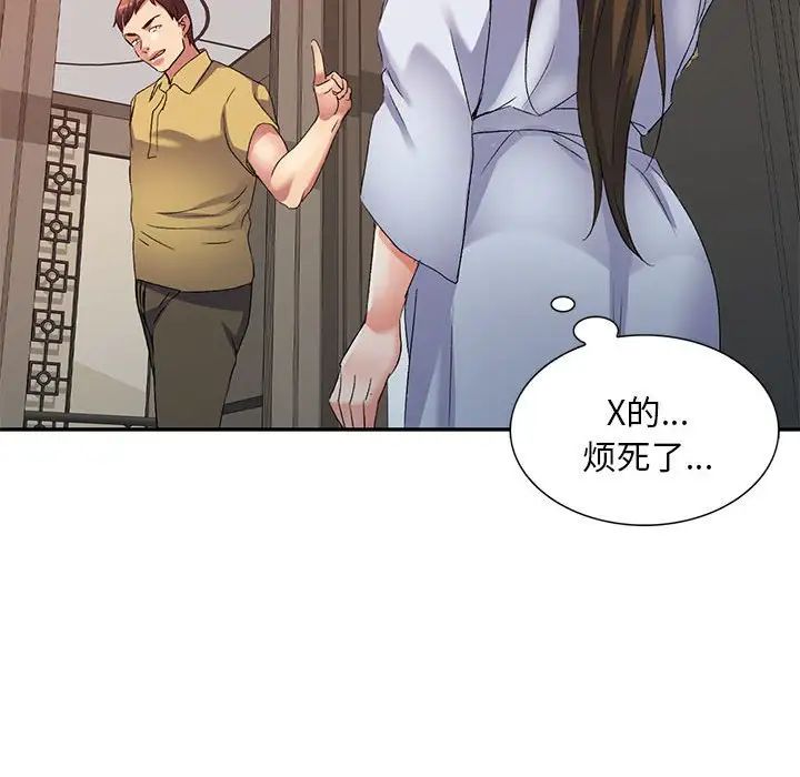 侄女来敲门第37话