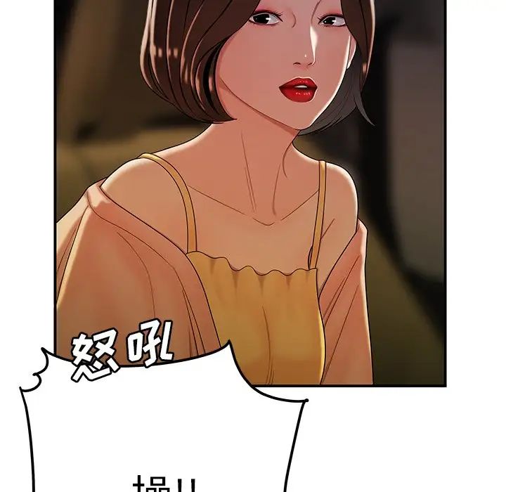 致命牢籠第34话