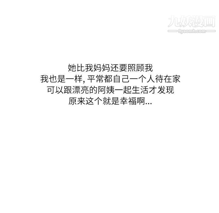 情事物语Second第5话