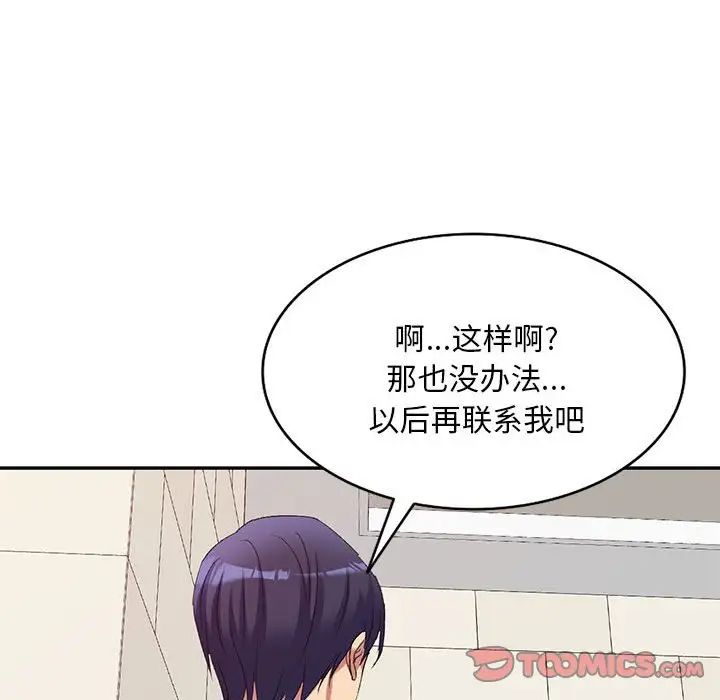 侄女来敲门第37话