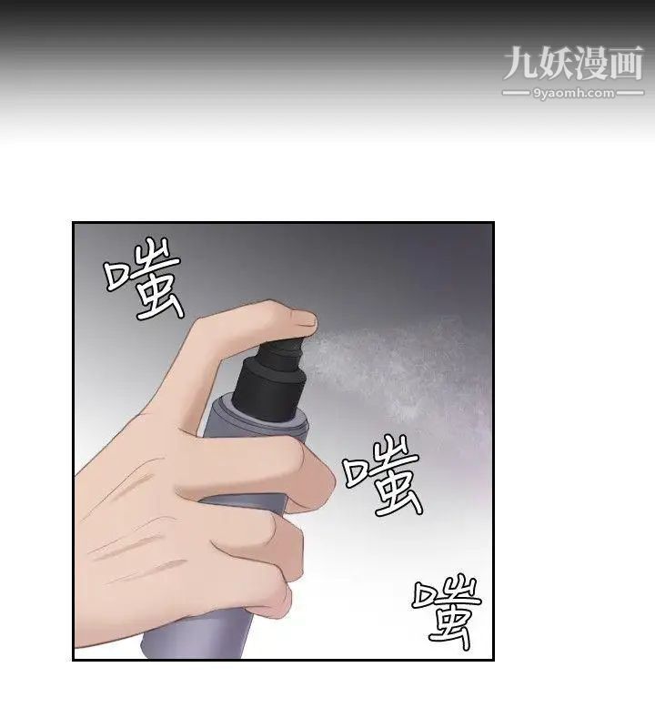 本能解决师第13话-危机的夫妻(3)