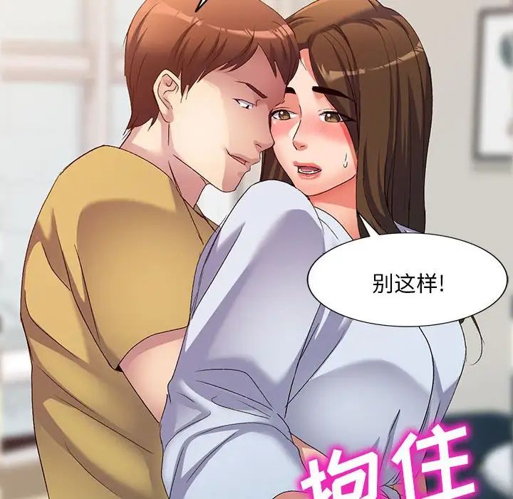 侄女来敲门第37话