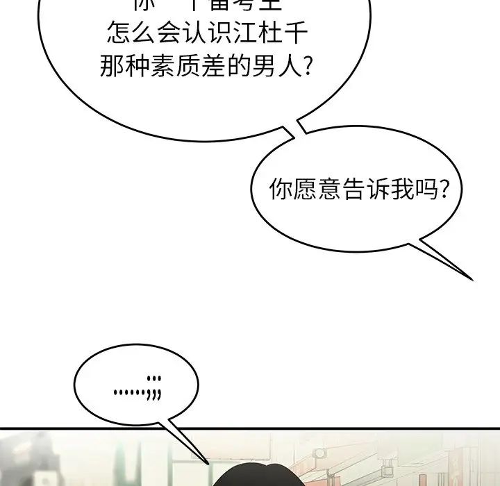 致命牢笼第34话