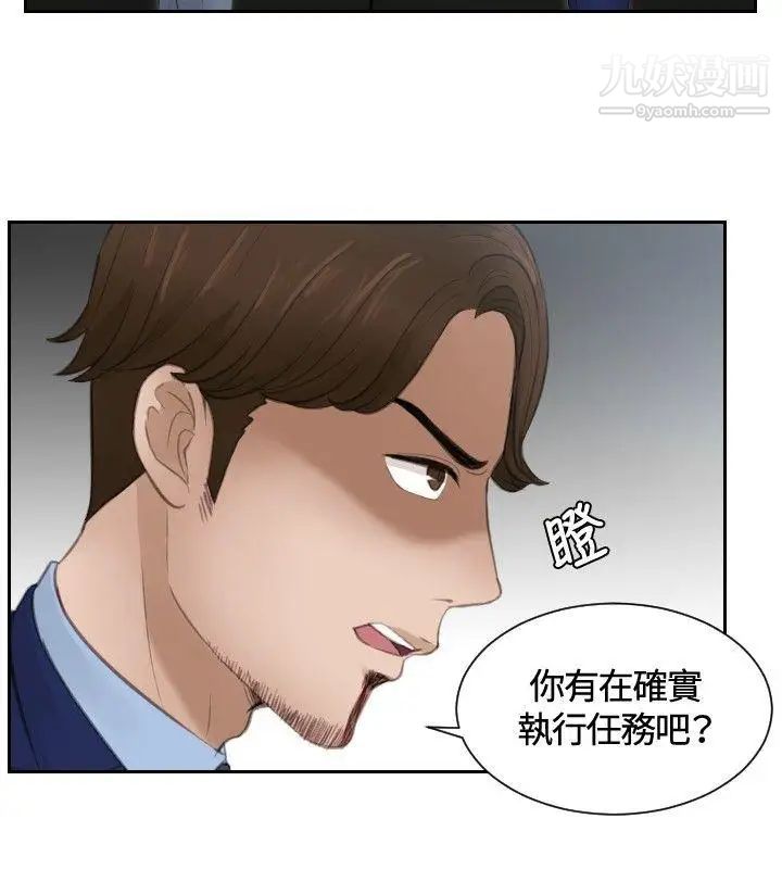 本能解决师第14话-危机的夫妻(4)