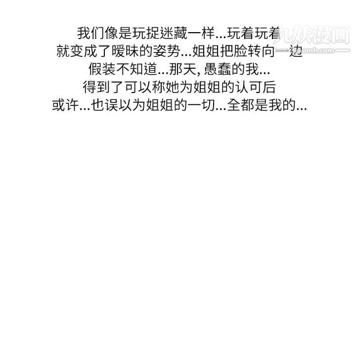 情事物语Second第5话