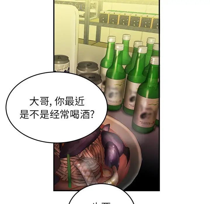 致命牢笼第34话