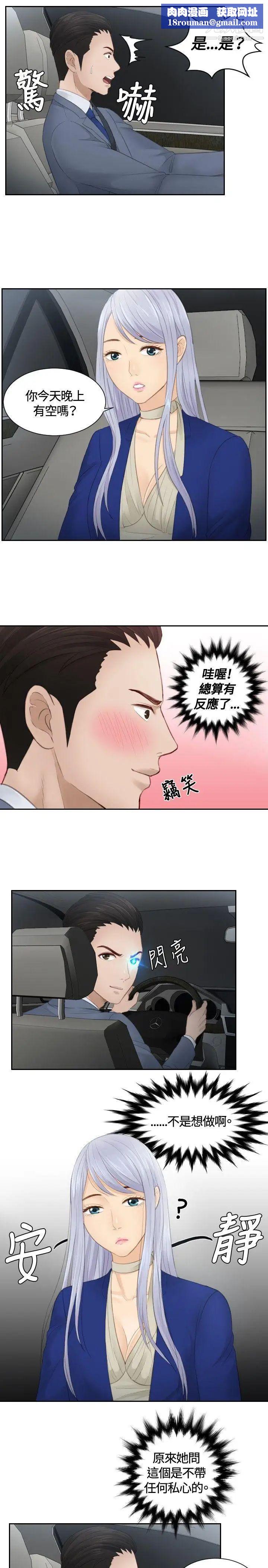 本能解決師第14話-危機的夫妻(4)