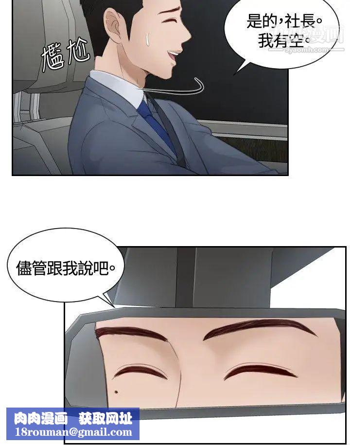 本能解决师第14话-危机的夫妻(4)