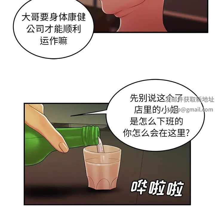 致命牢籠第34话