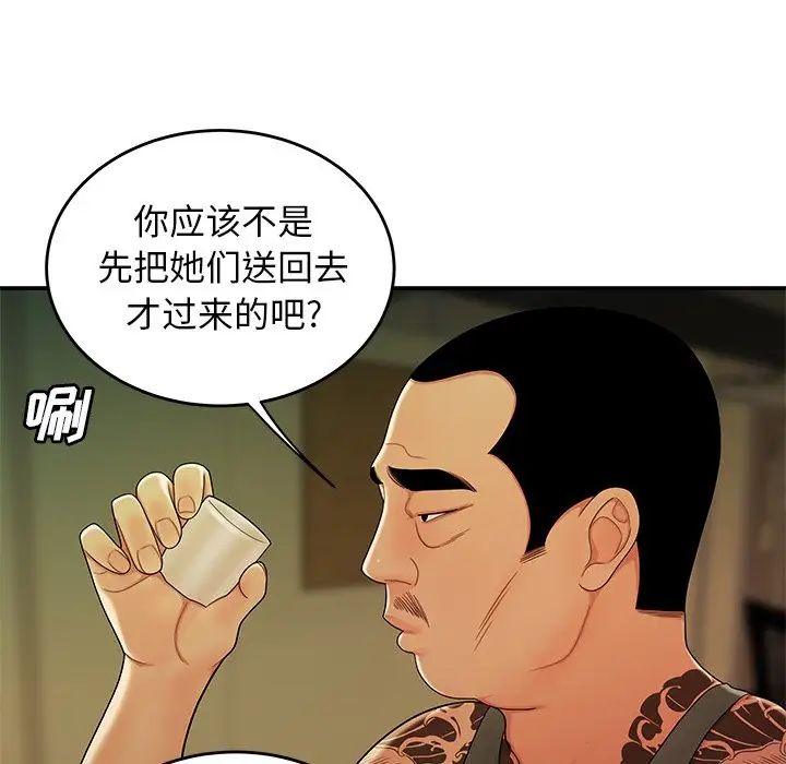 致命牢笼第34话