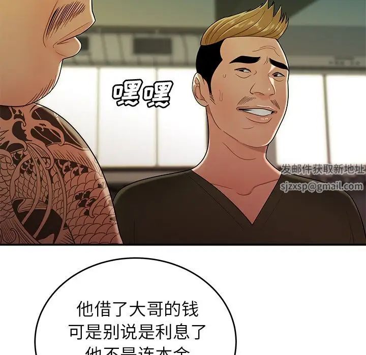 致命牢笼第34话