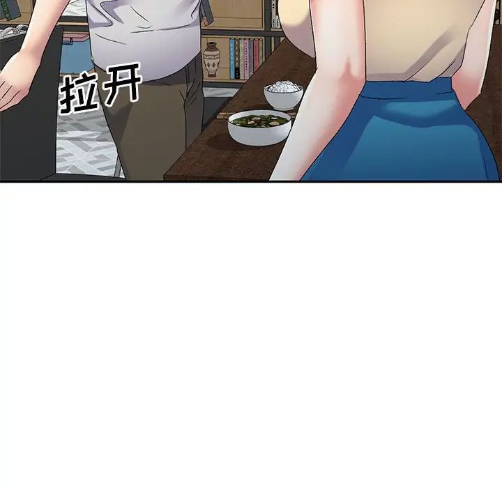 侄女來敲門第37話