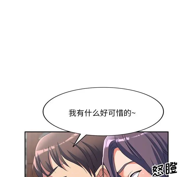 侄女來敲門第37話