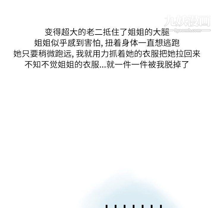 情事物语Second第6话