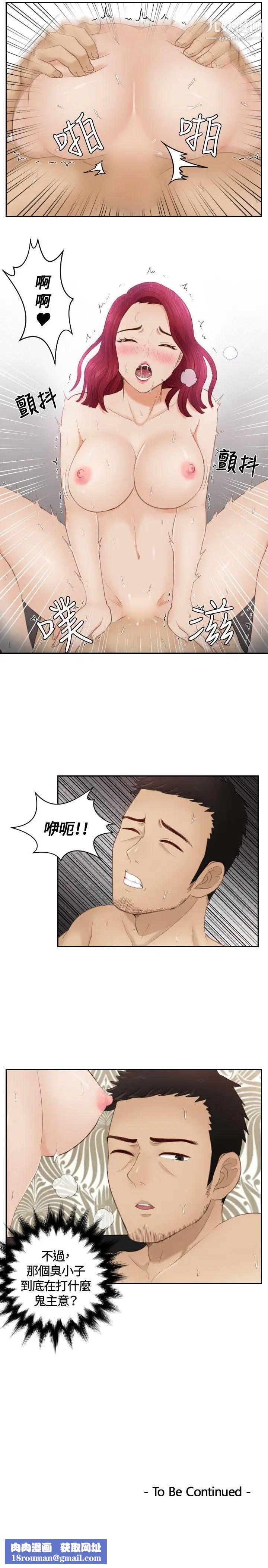 本能解决师第14话-危机的夫妻(4)