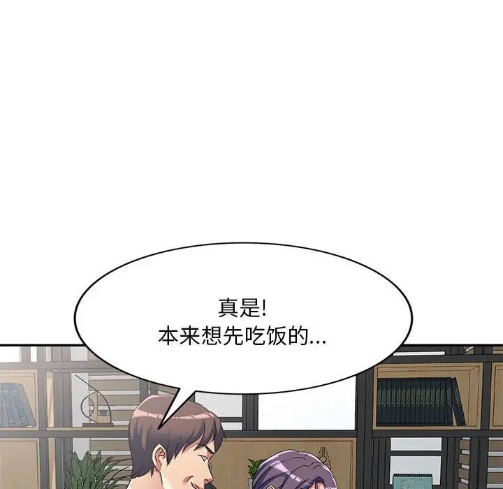 侄女来敲门第37话