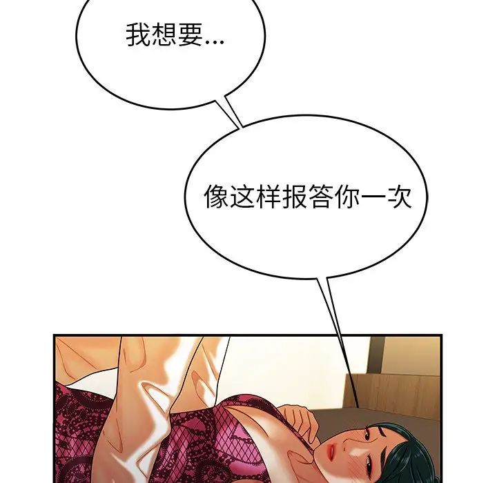 致命牢籠第34话