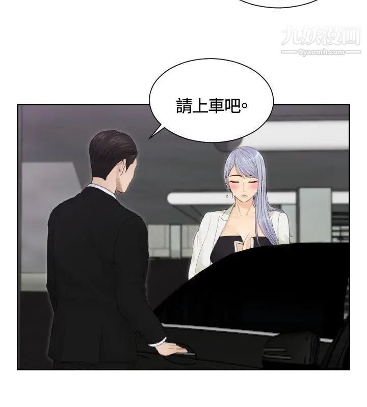 本能解决师第15话-危机的夫妻(5)