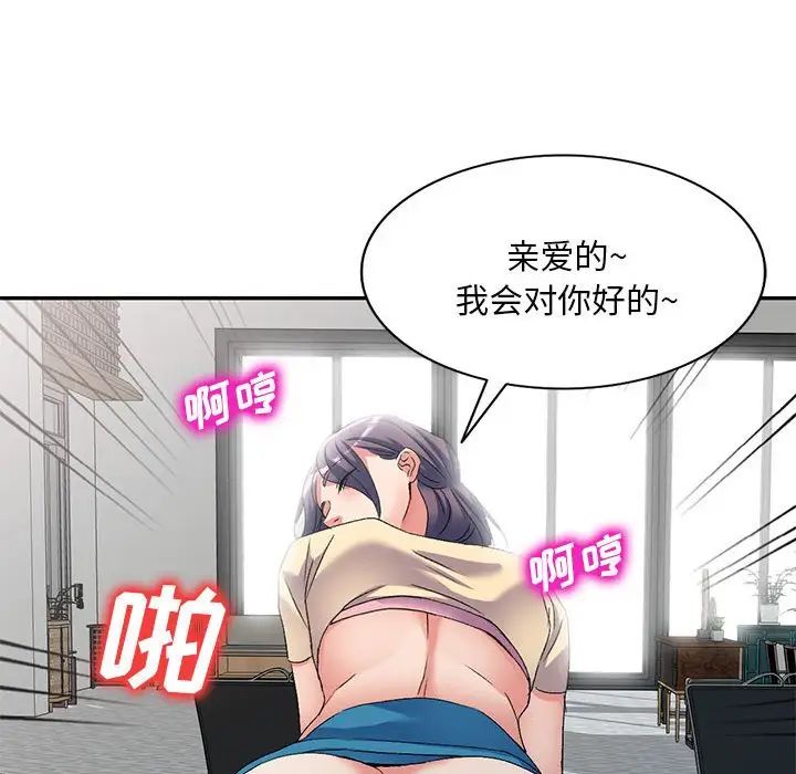 侄女来敲门第37话