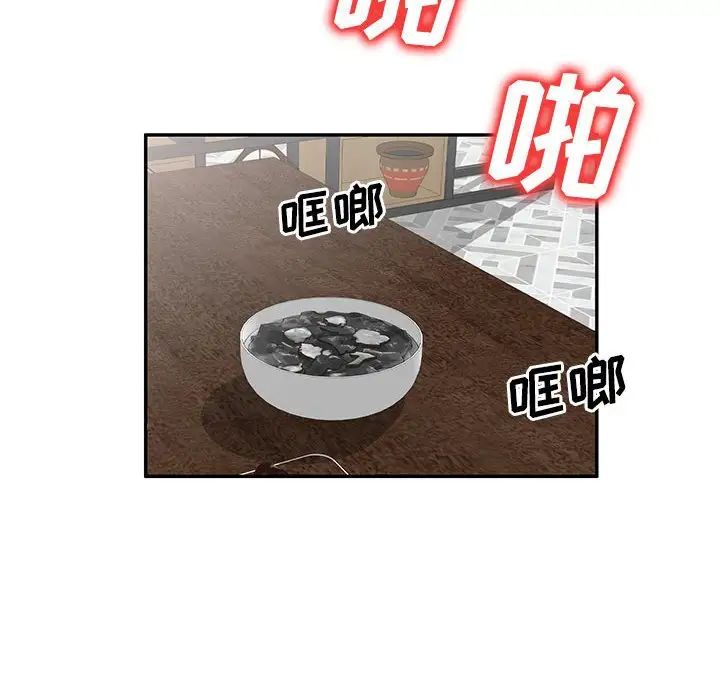 侄女来敲门第37话