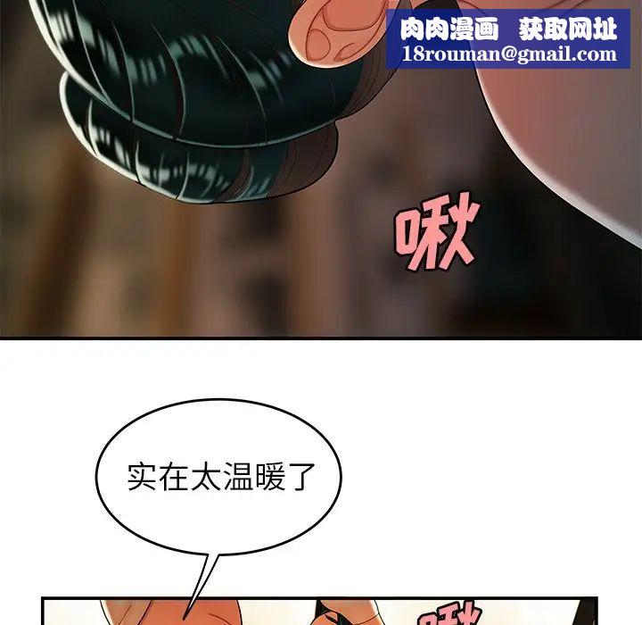 致命牢籠第34话