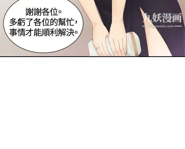 本能解决师第15话-危机的夫妻(5)