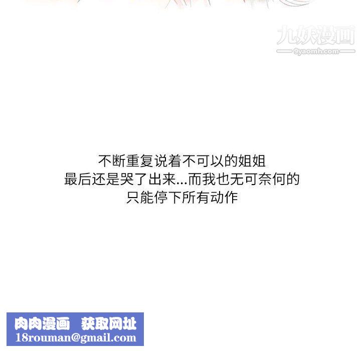 情事物语Second第6话