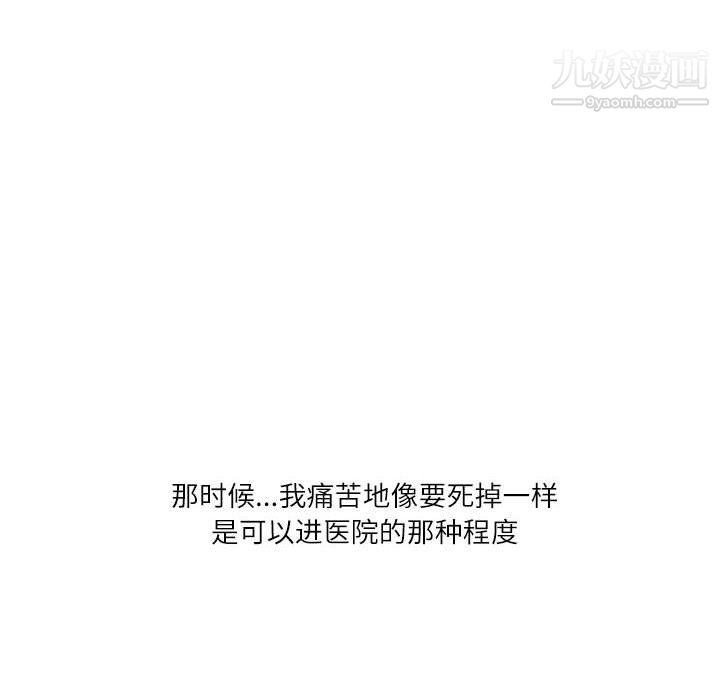 情事物語Second第6話