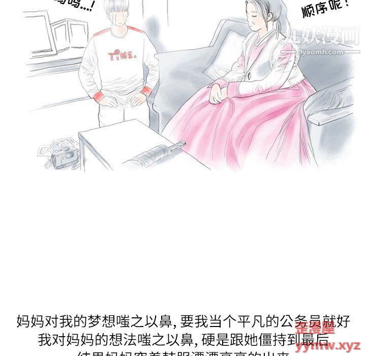 情事物语Second第6话