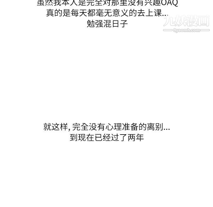 情事物语Second第6话