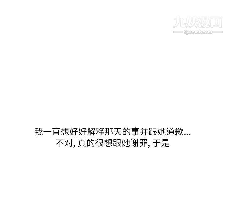 情事物語Second第6話