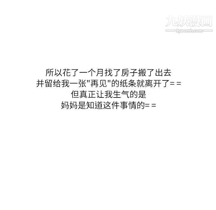 情事物语Second第6话