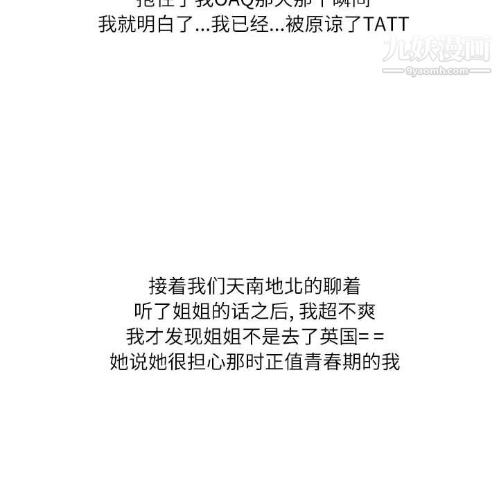 情事物语Second第6话