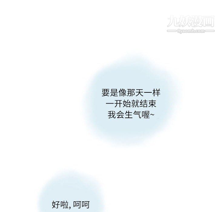 情事物語Second第6話