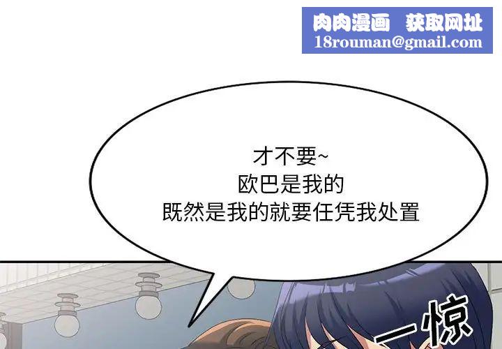 侄女來敲門第38話