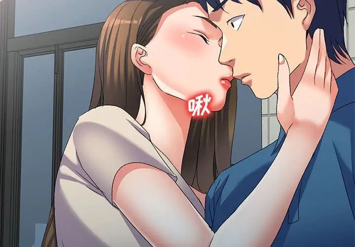 侄女來敲門第38話