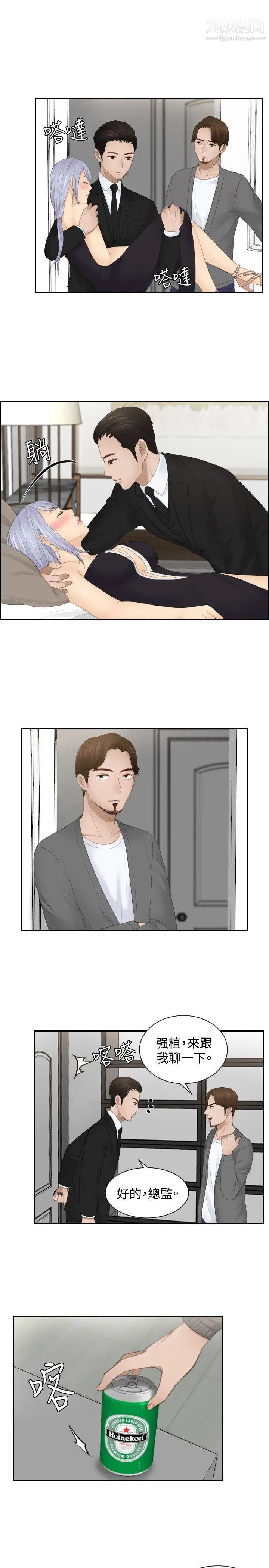 本能解决师第16话-危机的夫妻(6)