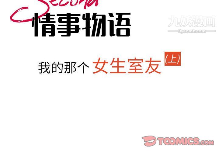 情事物语Second第7话