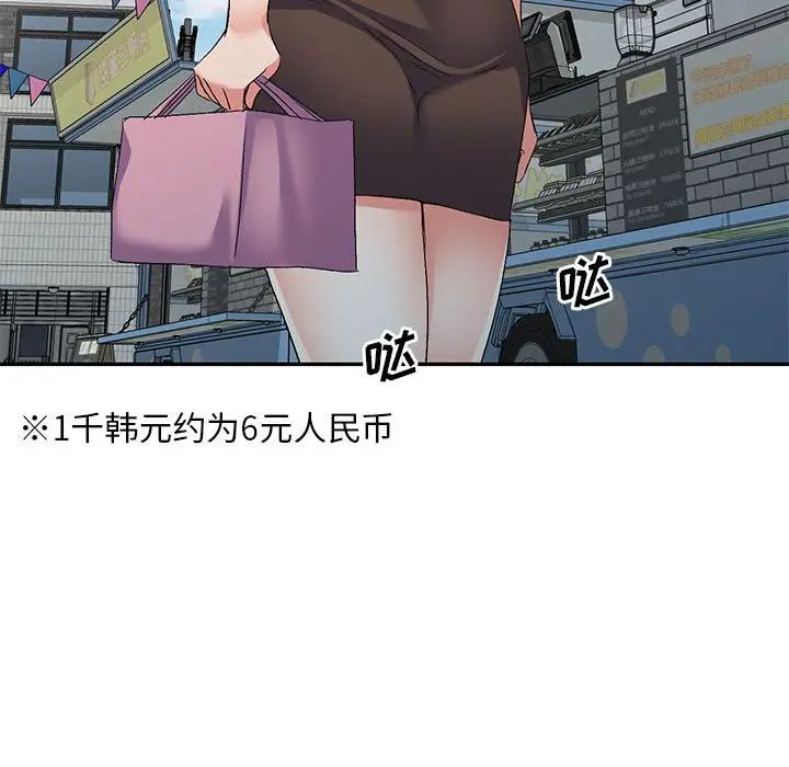 侄女来敲门第38话