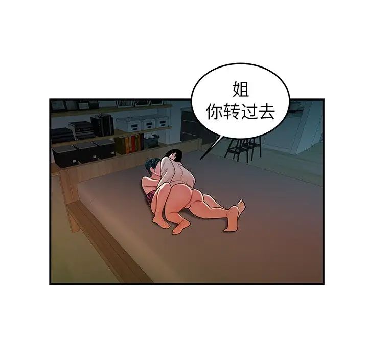 致命牢笼第34话