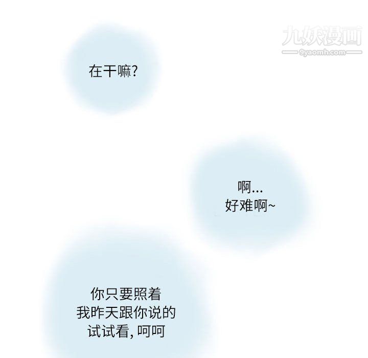 情事物语Second第7话