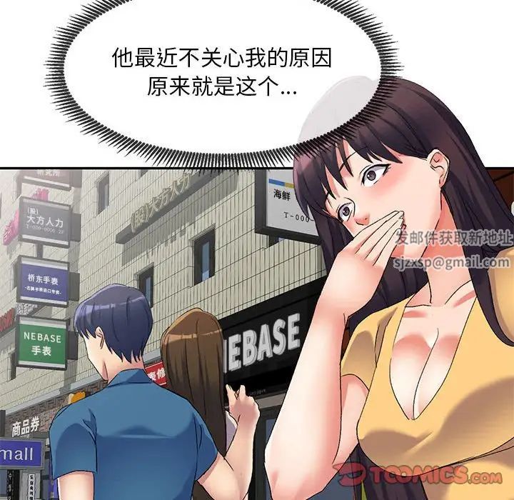 侄女来敲门第38话