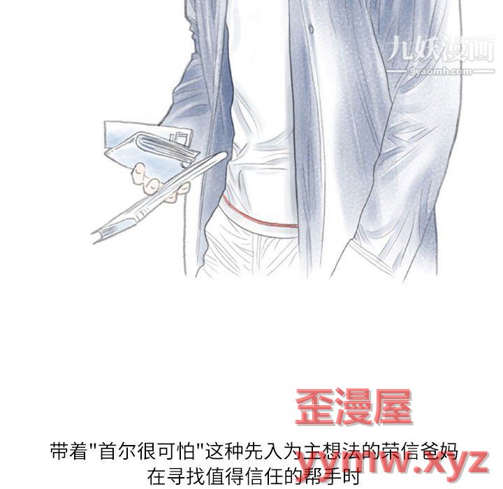 情事物语Second第7话