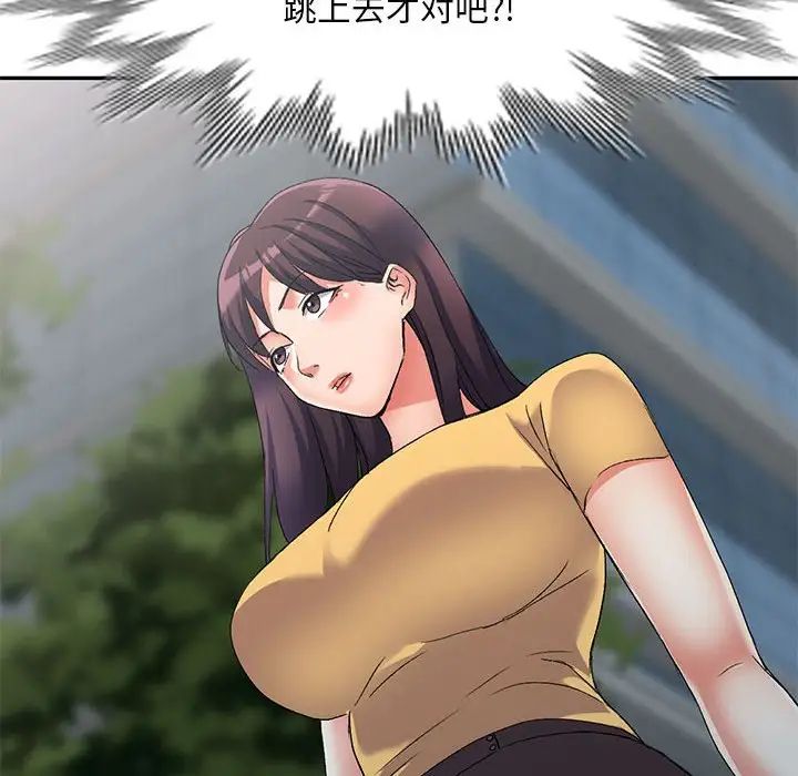 侄女来敲门第38话