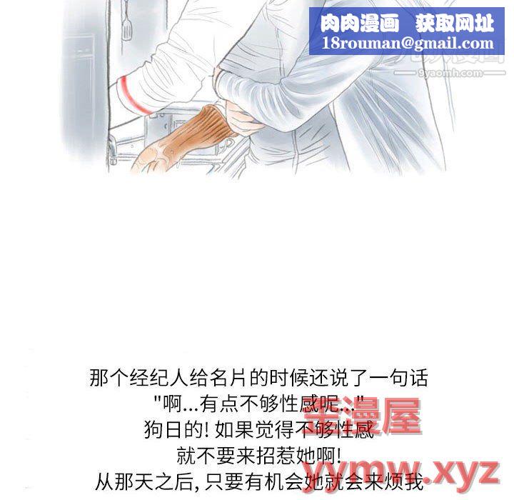 情事物語Second第7話