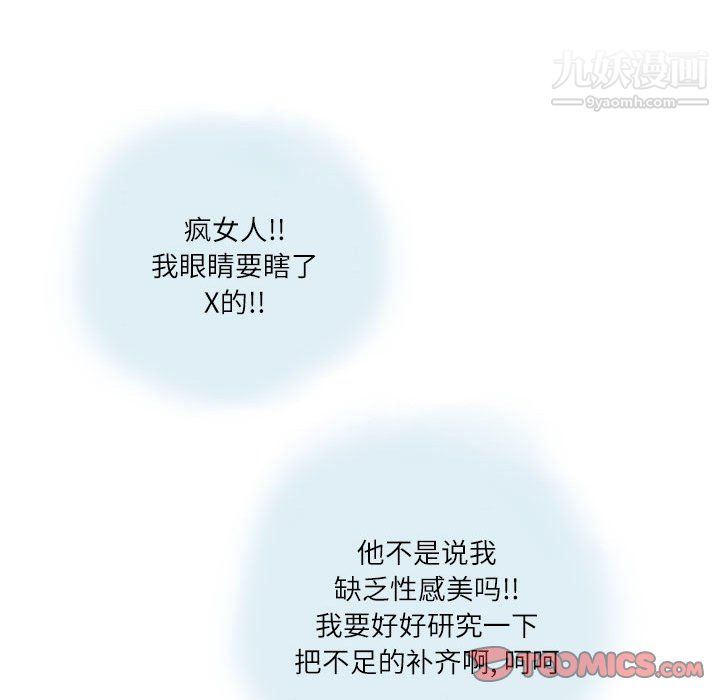 情事物语Second第7话